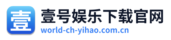 壹号娱乐下载官网 Logo
